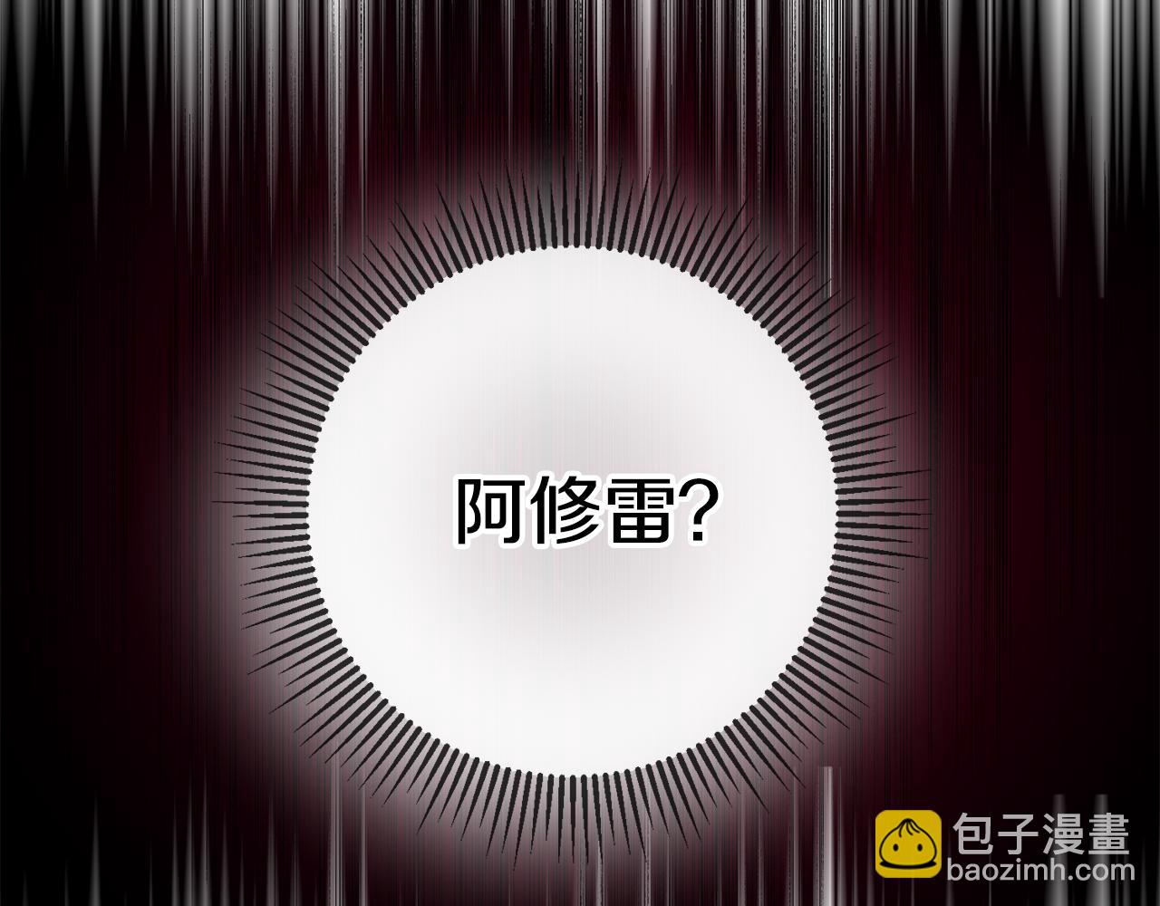《驯养的小姐》第75话 卧底 第15页