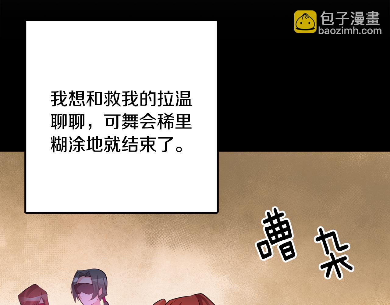 《驯养的小姐》第75话 卧底 第22页
