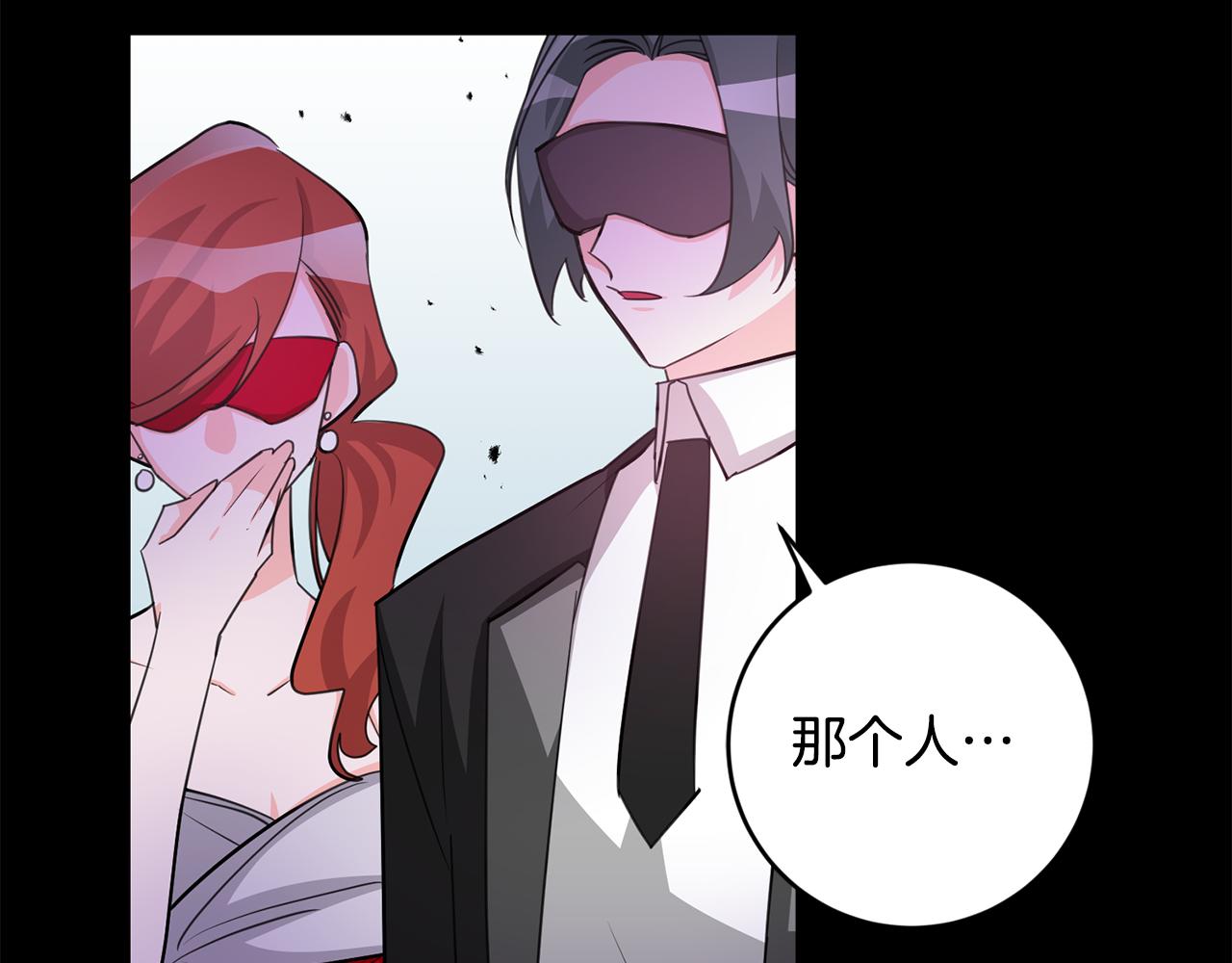 《驯养的小姐》第75话 卧底 第24页