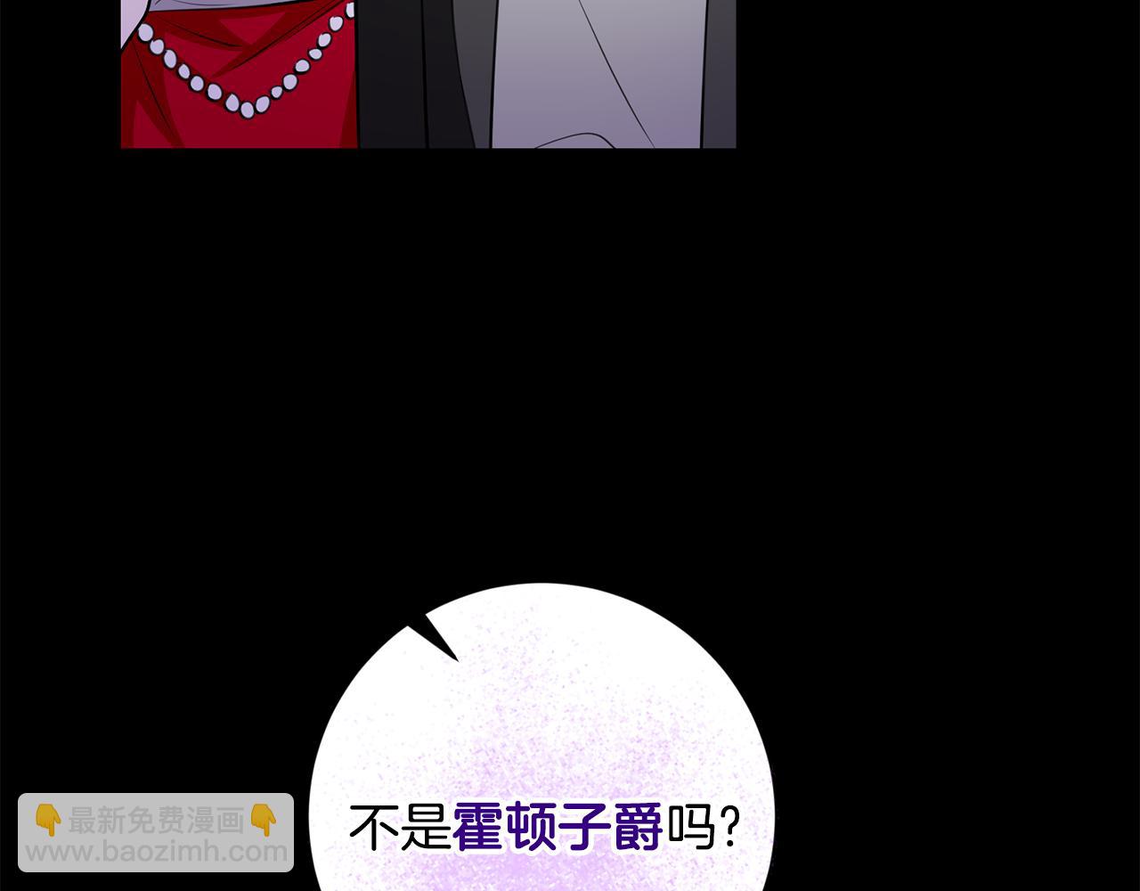 《驯养的小姐》第75话 卧底 第25页