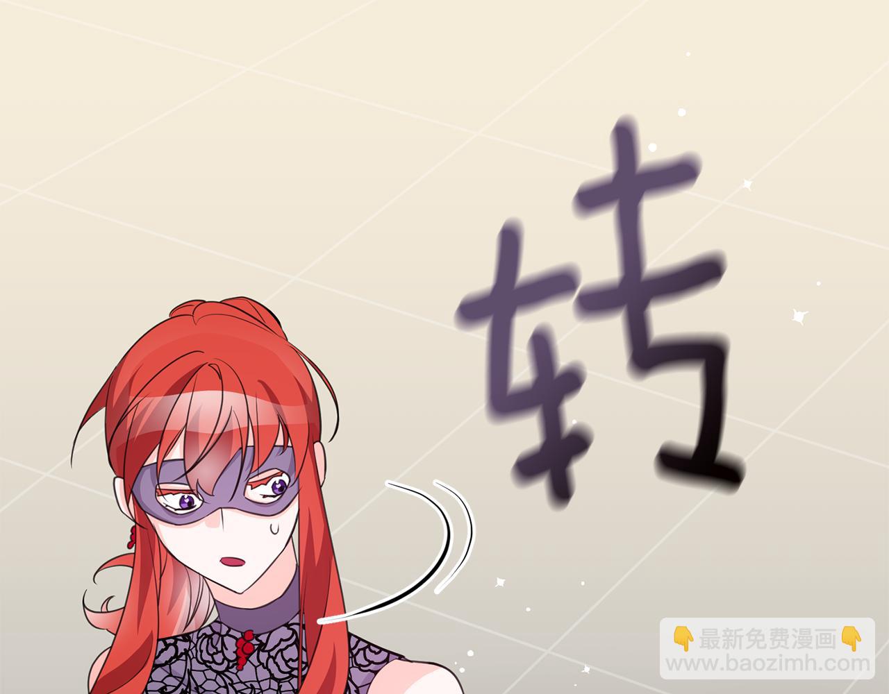 《驯养的小姐》第75话 卧底 第27页