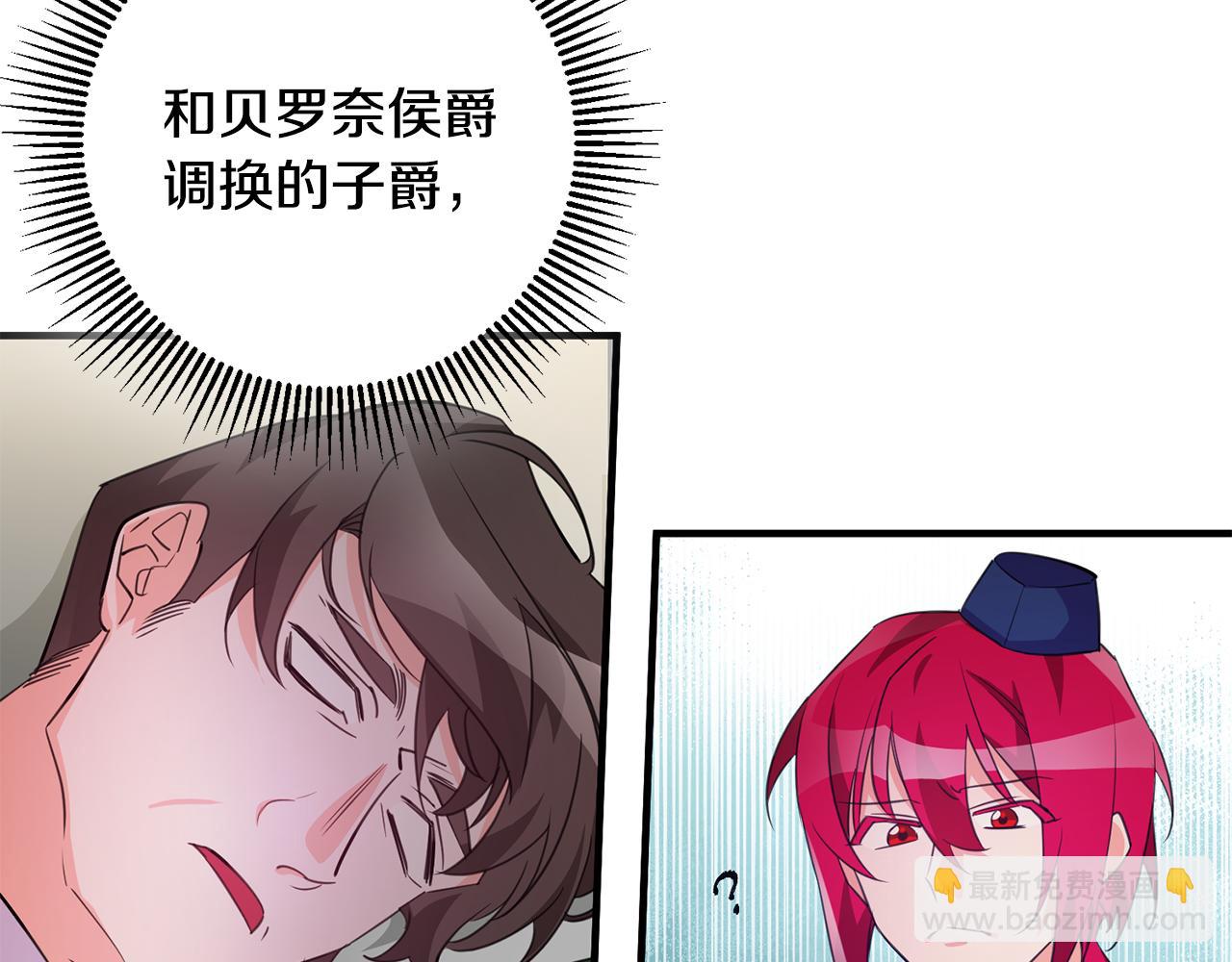 《驯养的小姐》第75话 卧底 第29页