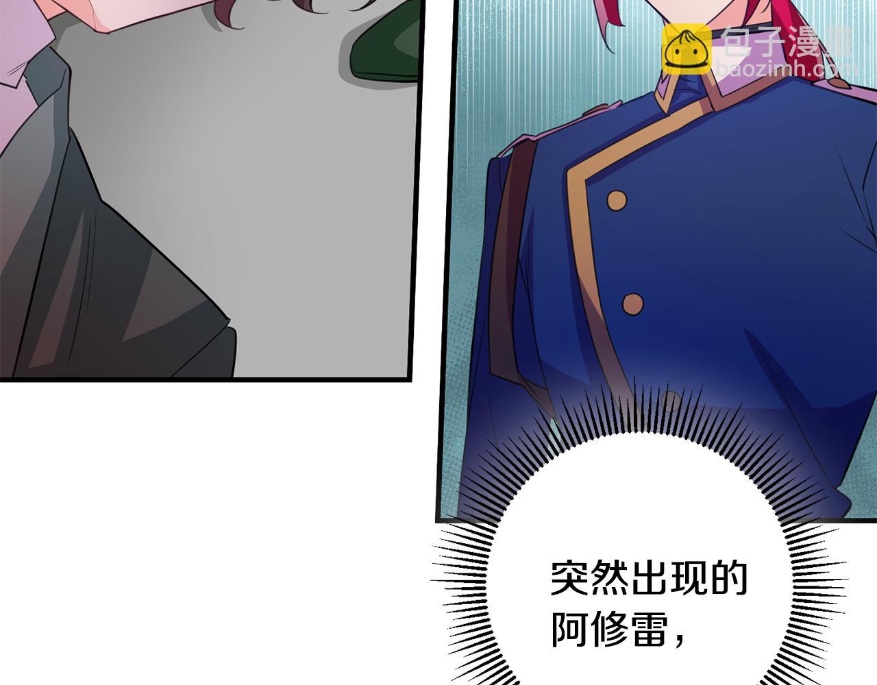 《驯养的小姐》第75话 卧底 第30页