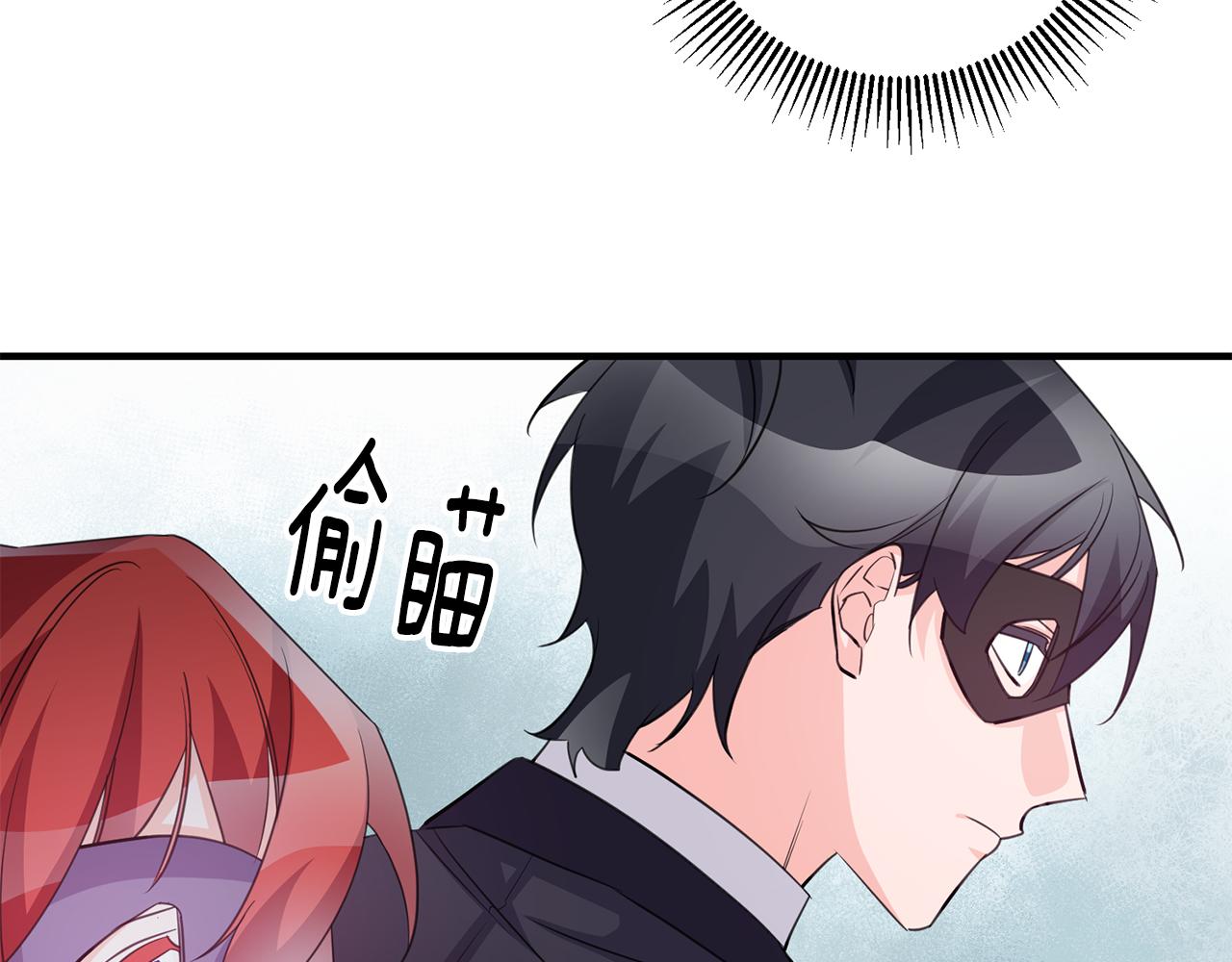 《驯养的小姐》第75话 卧底 第31页