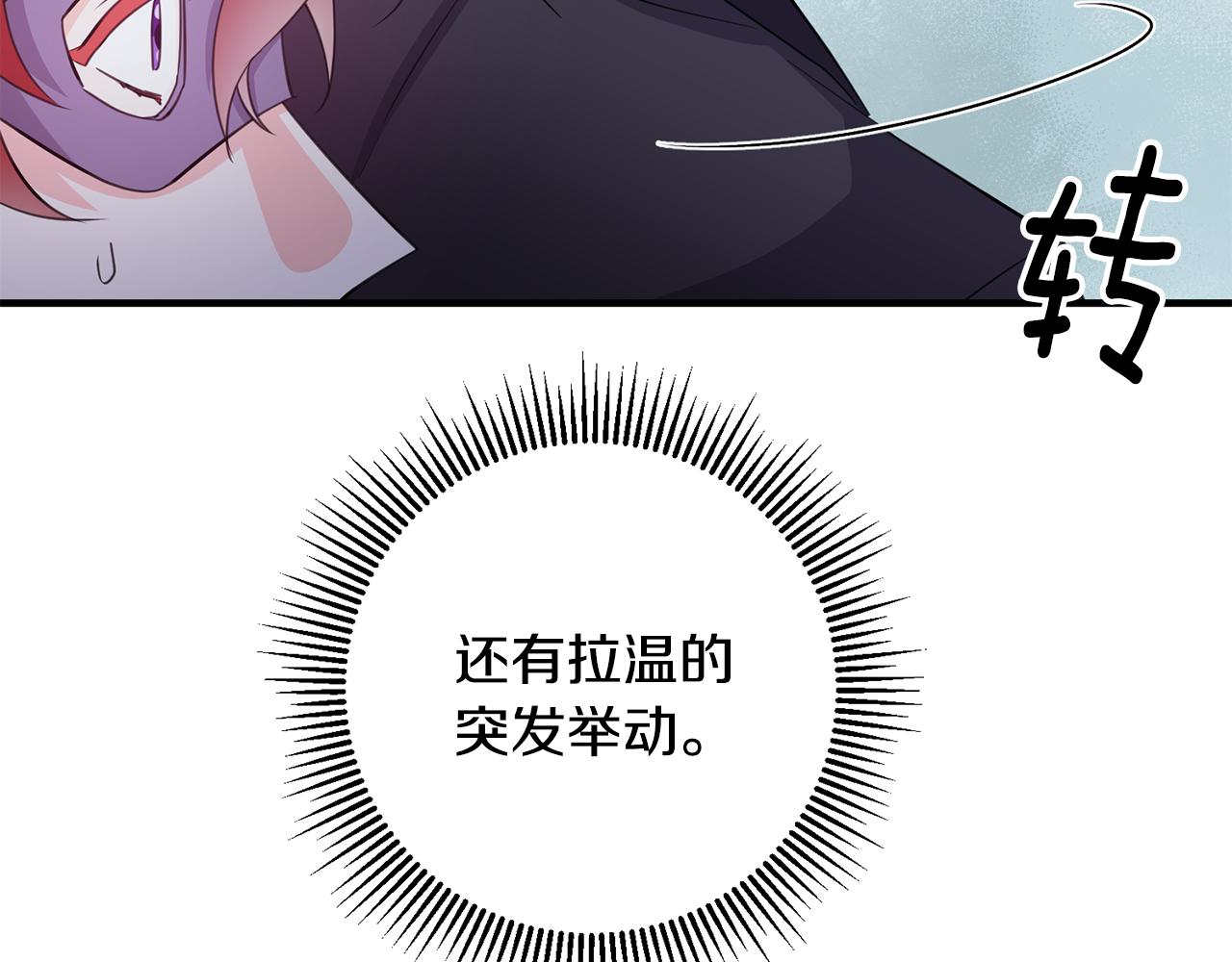 《驯养的小姐》第75话 卧底 第32页