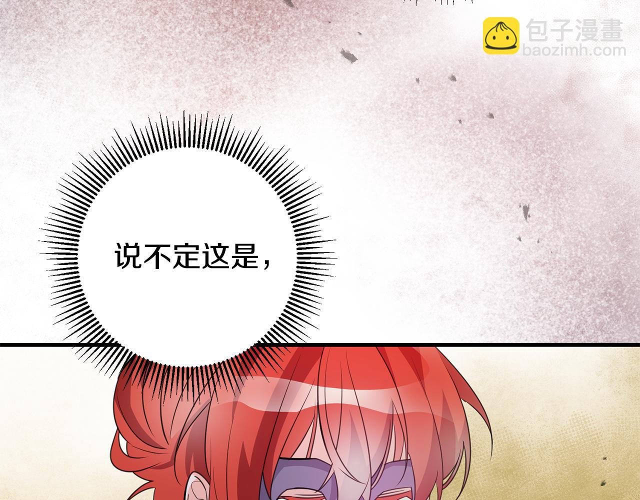 《驯养的小姐》第75话 卧底 第35页