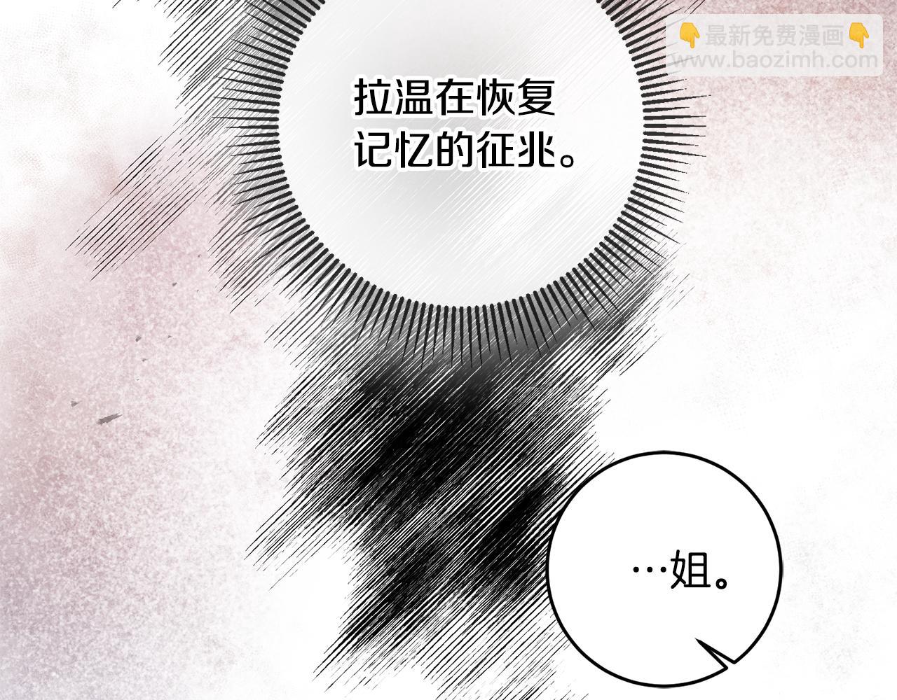 《驯养的小姐》第75话 卧底 第37页