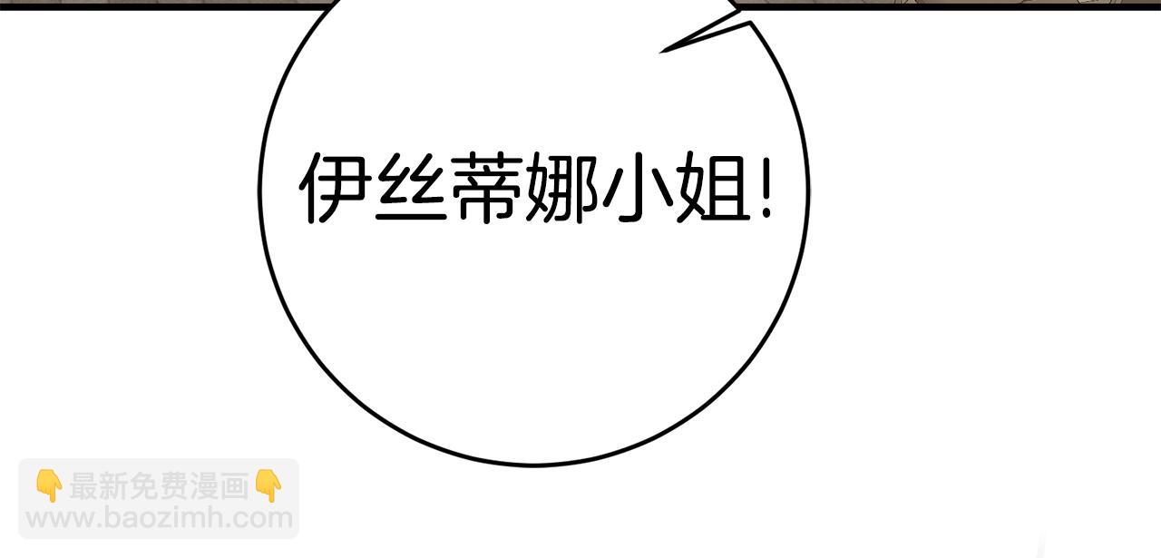 《驯养的小姐》第75话 卧底 第39页