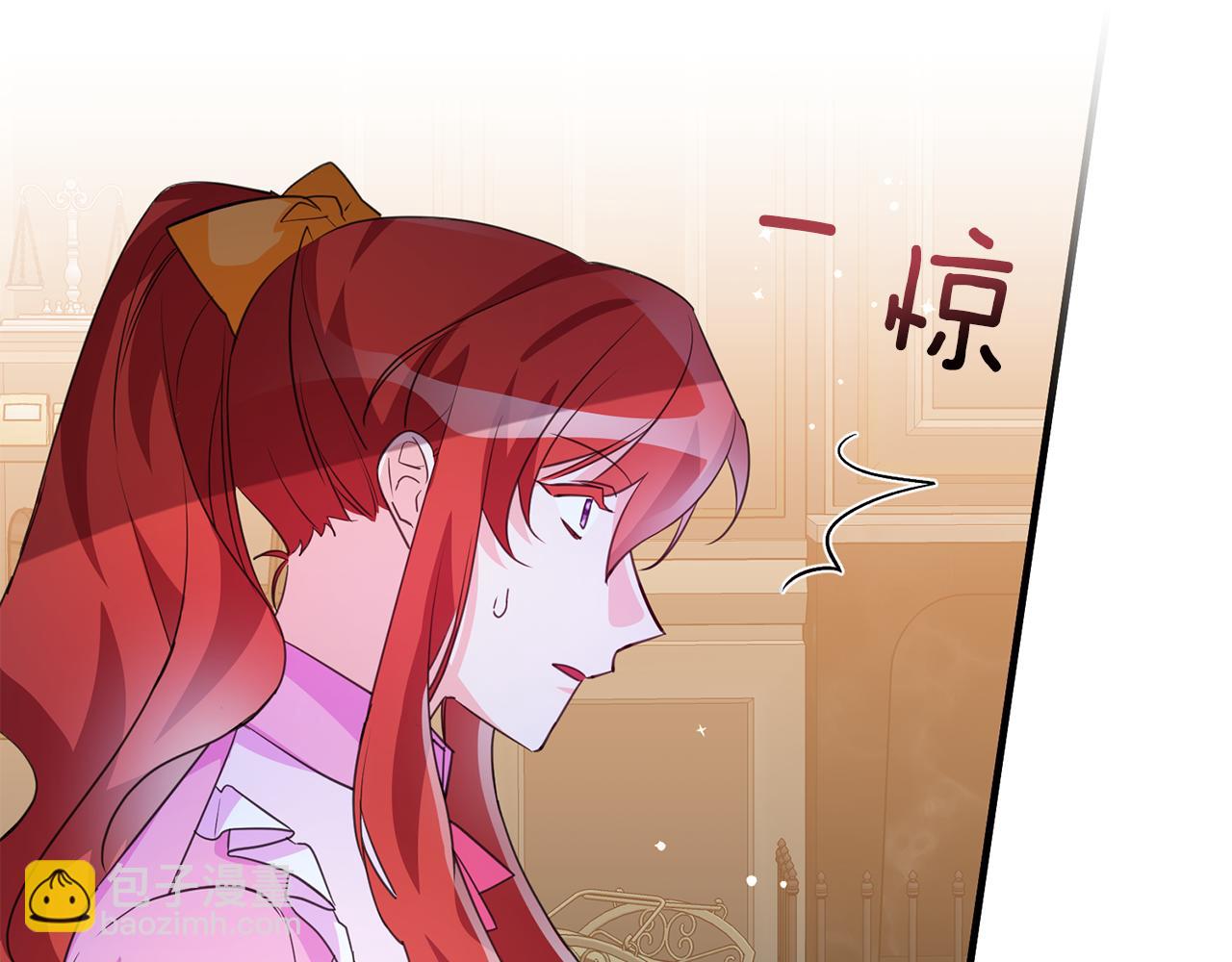 《驯养的小姐》第75话 卧底 第40页
