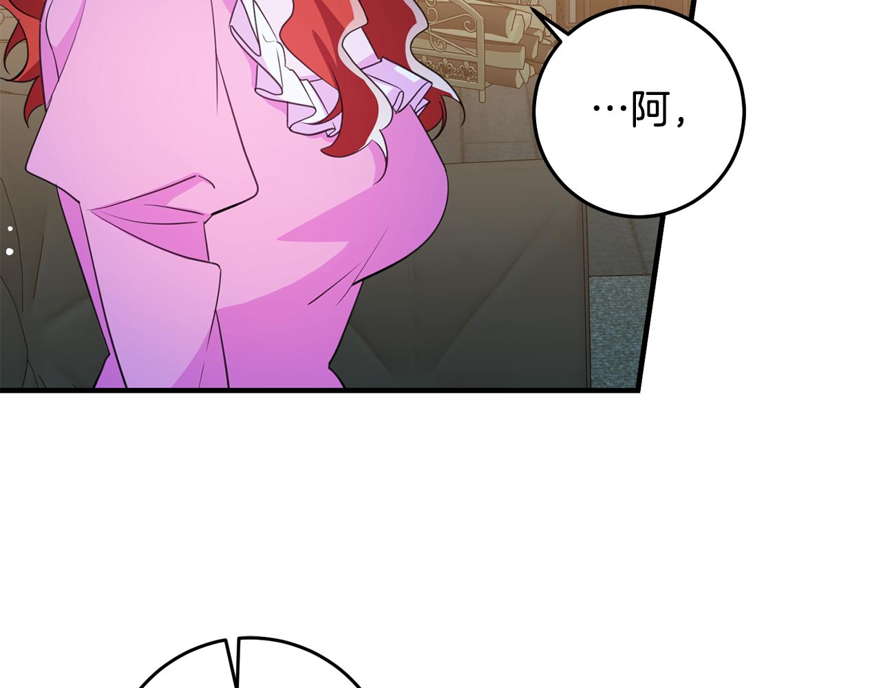 《驯养的小姐》第75话 卧底 第41页