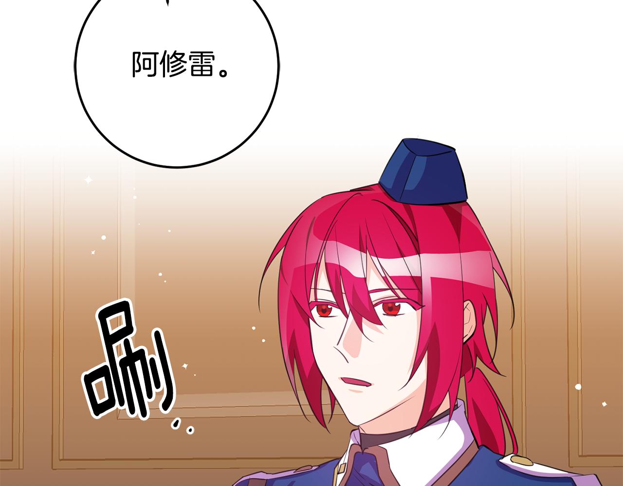 《驯养的小姐》第75话 卧底 第42页