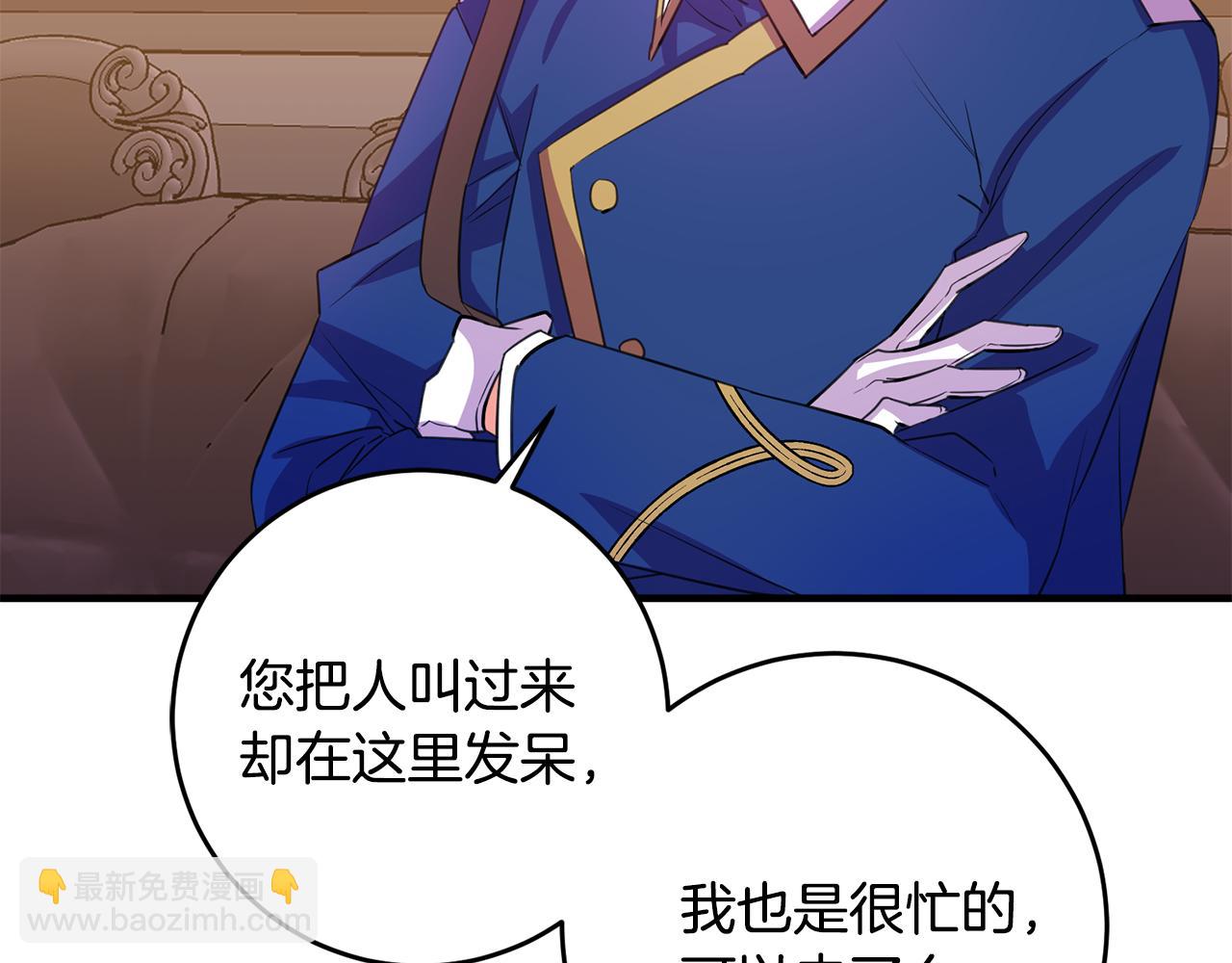 《驯养的小姐》第75话 卧底 第43页
