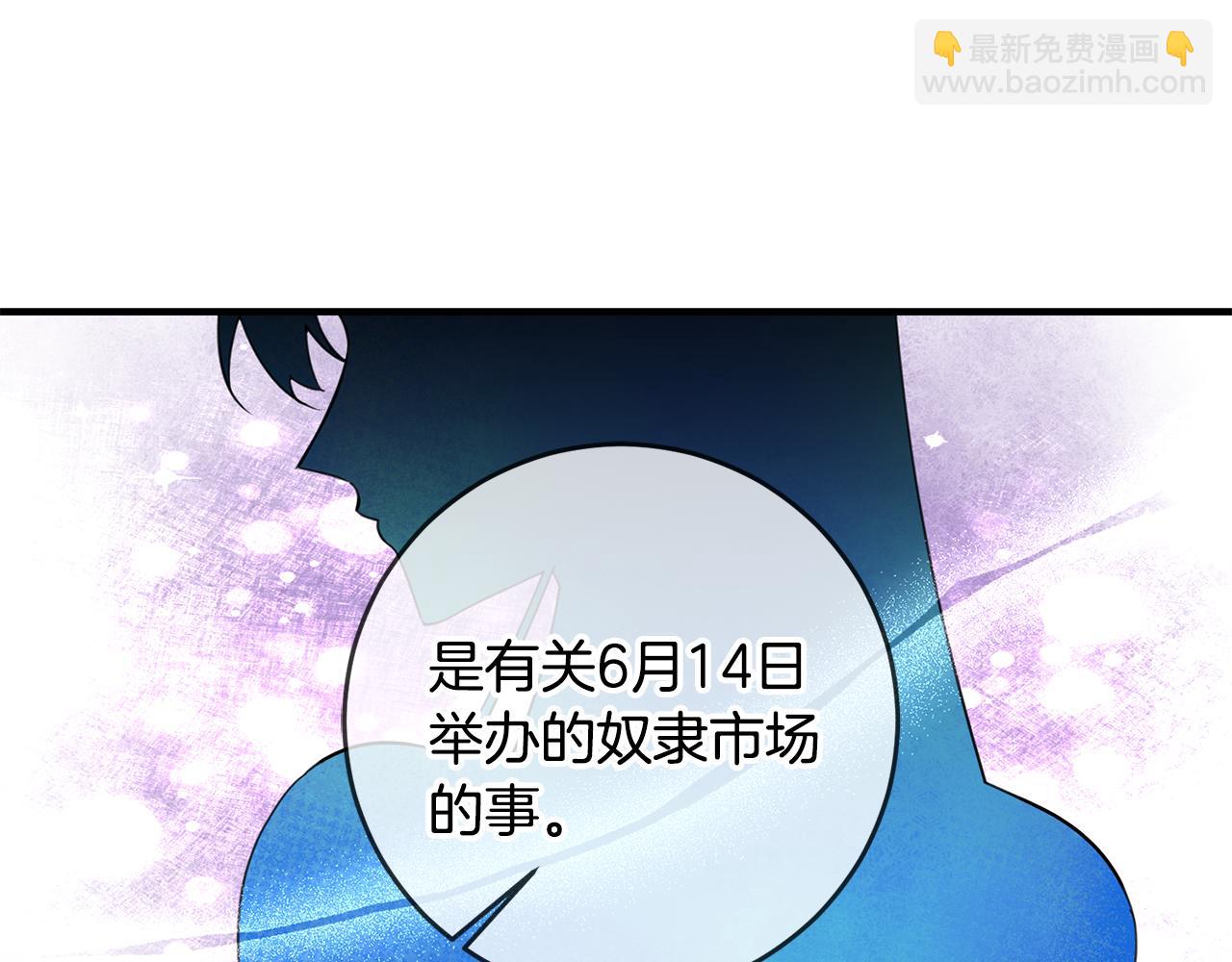 《驯养的小姐》第75话 卧底 第47页