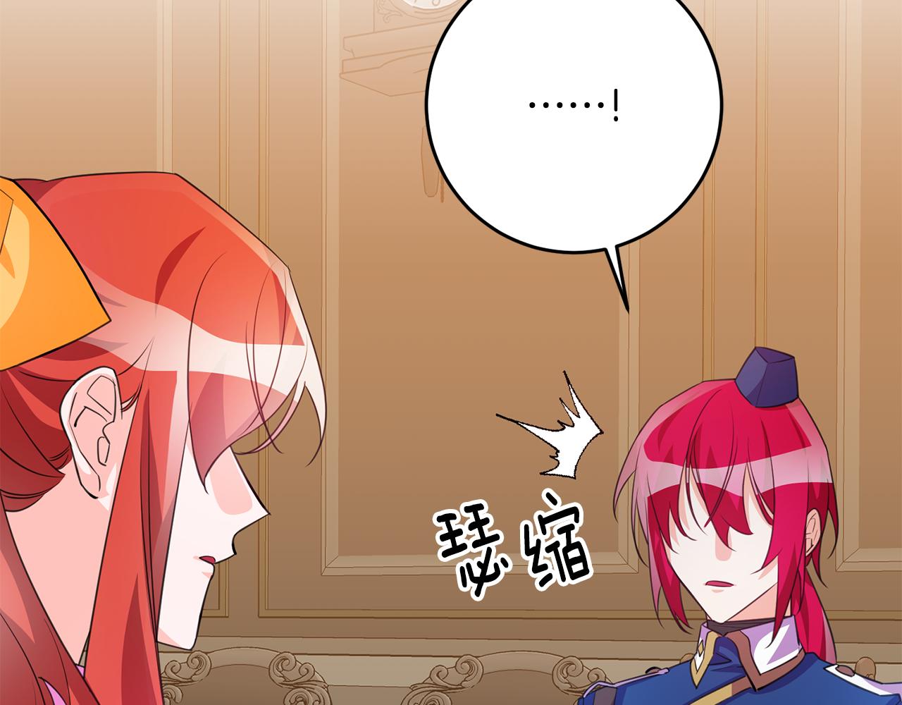 《驯养的小姐》第75话 卧底 第49页