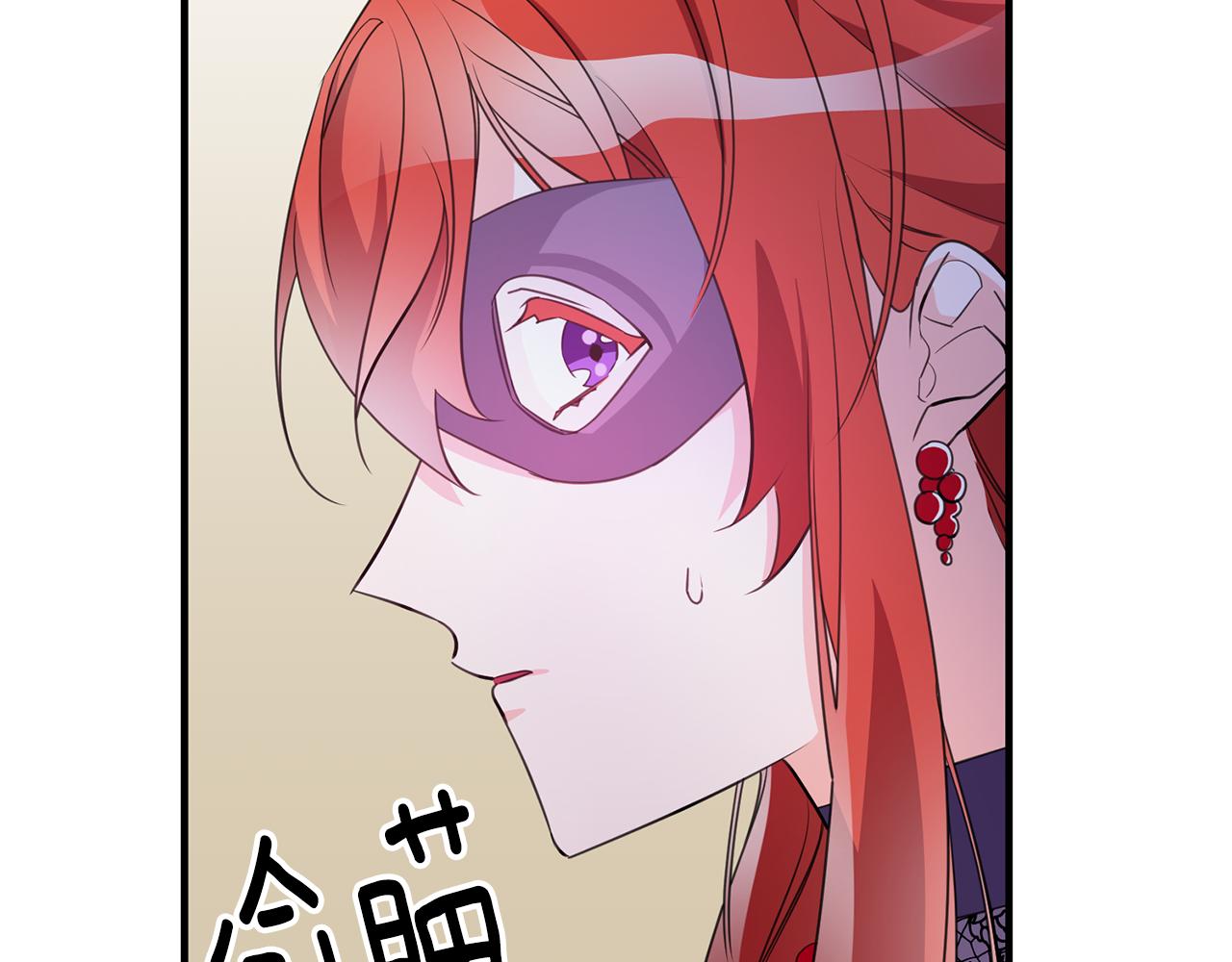 《驯养的小姐》第75话 卧底 第4页
