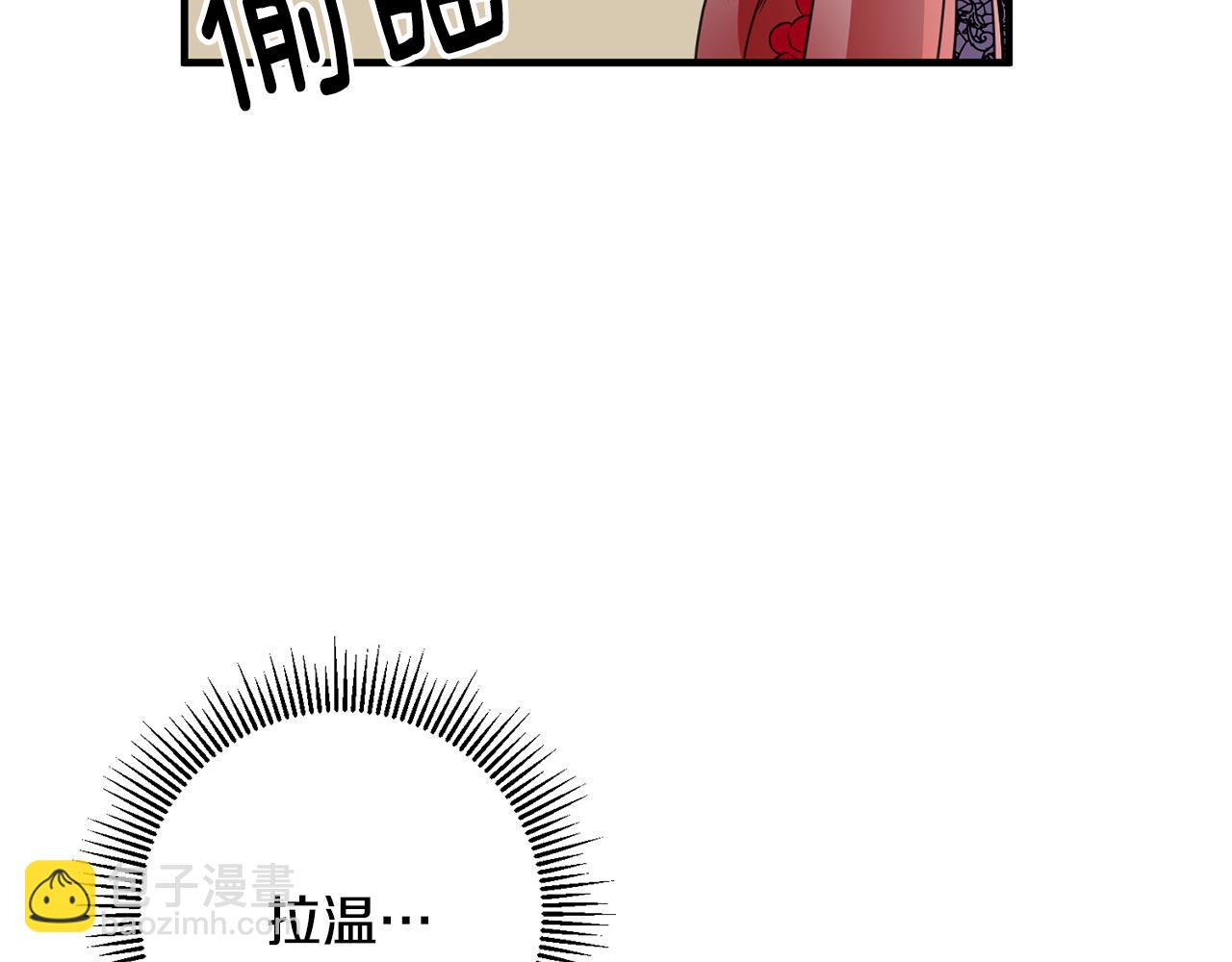 《驯养的小姐》第75话 卧底 第5页