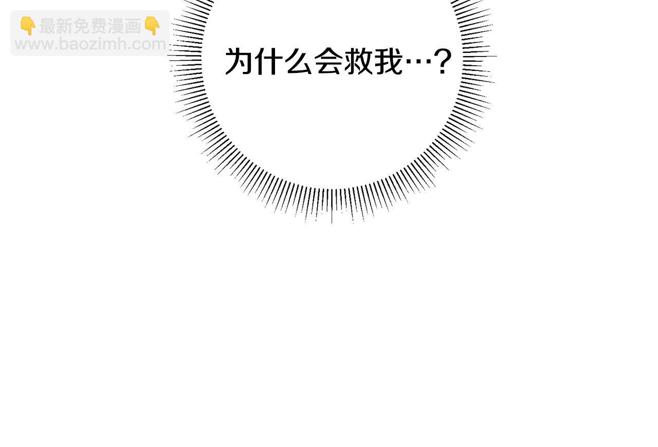 《驯养的小姐》第75话 卧底 第8页