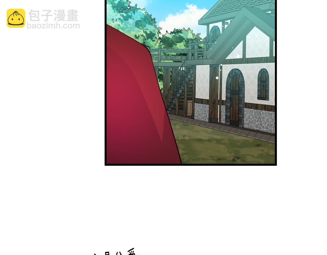 《驯养的小姐》第74话 请君入瓮 第11页