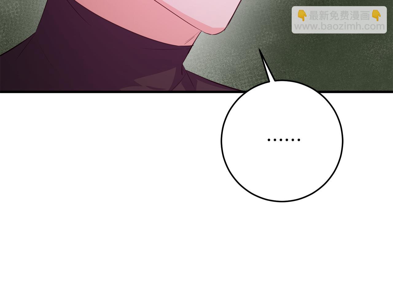 《驯养的小姐》第74话 请君入瓮 第15页