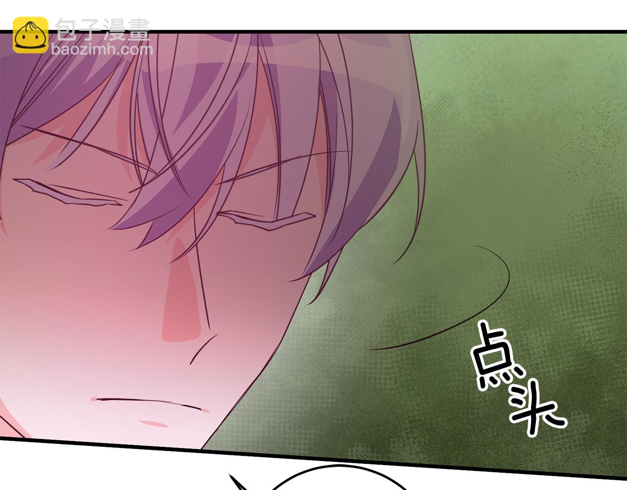 《驯养的小姐》第74话 请君入瓮 第16页