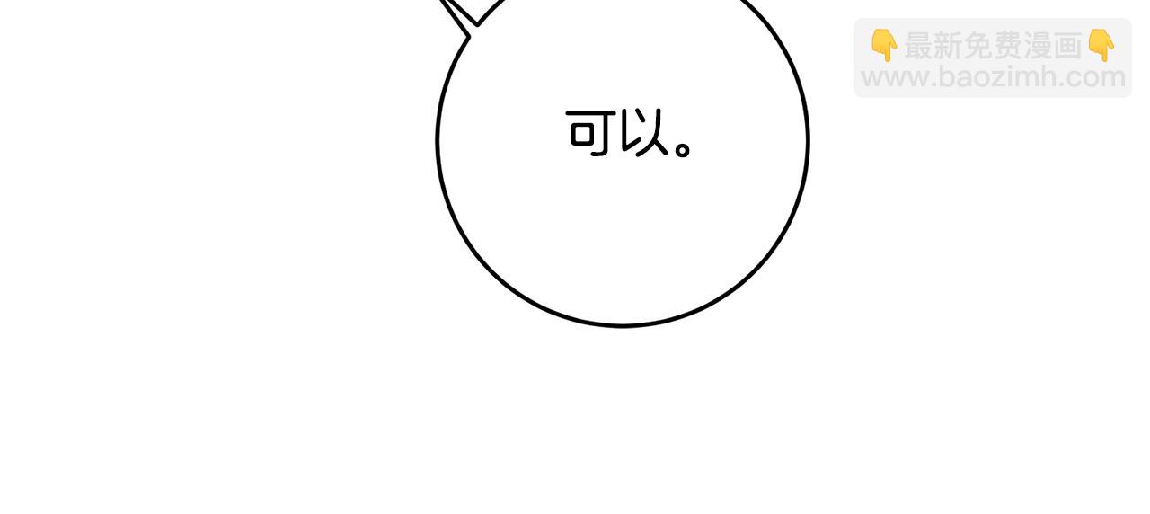 《驯养的小姐》第74话 请君入瓮 第17页