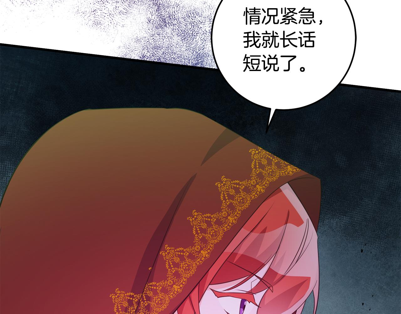 《驯养的小姐》第74话 请君入瓮 第22页