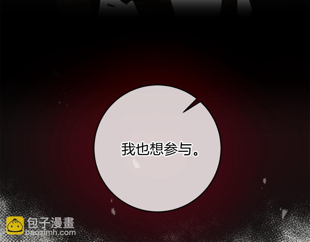 《驯养的小姐》第74话 请君入瓮 第27页
