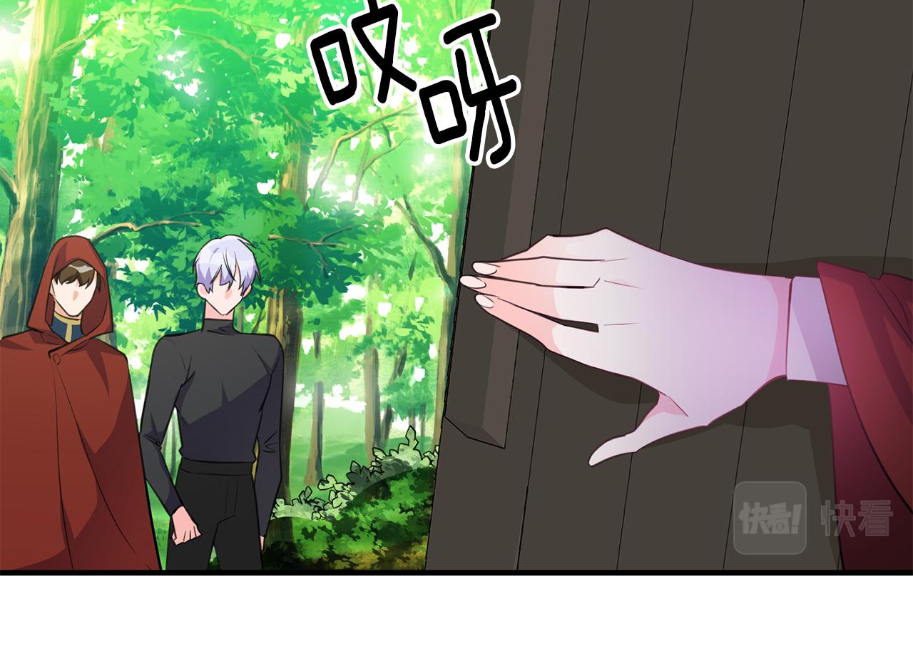 《驯养的小姐》第74话 请君入瓮 第29页