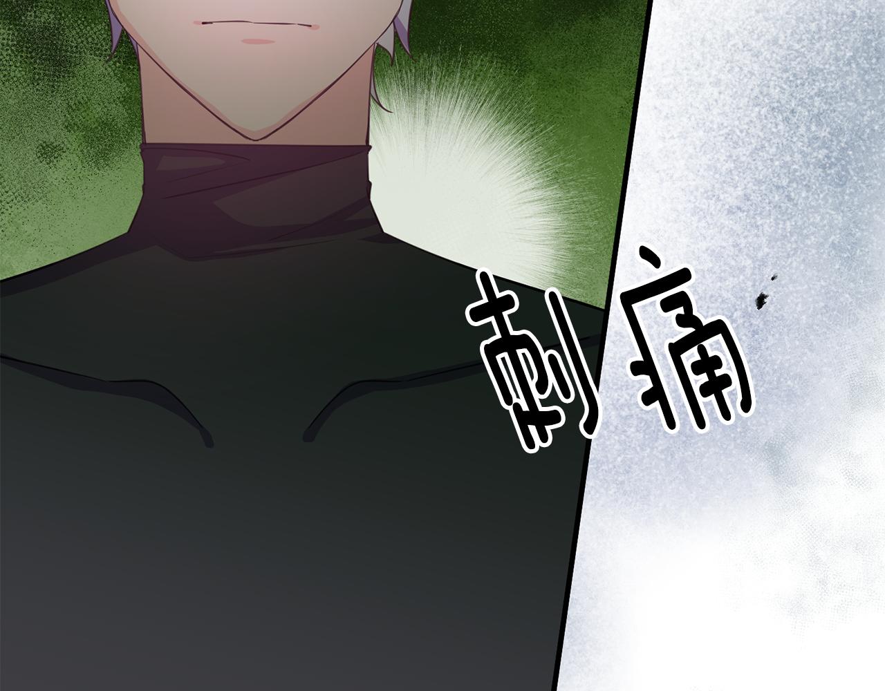 《驯养的小姐》第74话 请君入瓮 第32页
