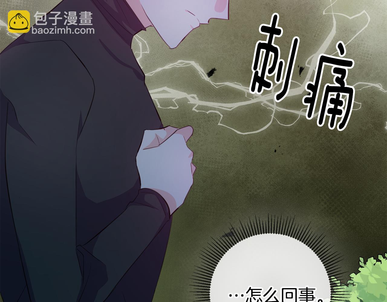 《驯养的小姐》第74话 请君入瓮 第34页