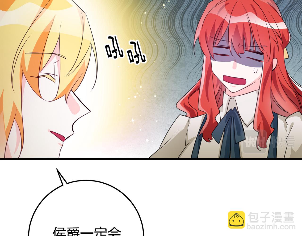 《驯养的小姐》第74话 请君入瓮 第43页