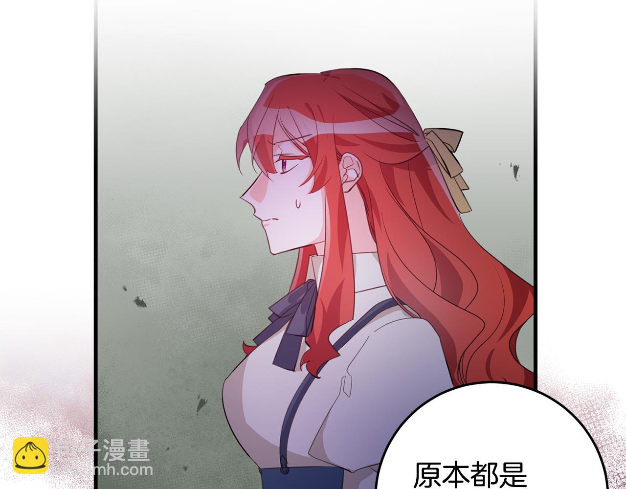 《驯养的小姐》第74话 请君入瓮 第45页