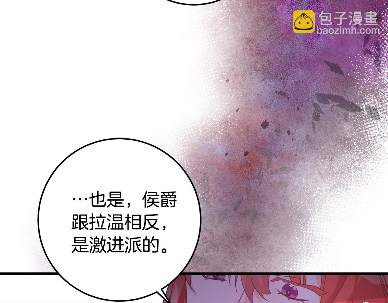 《驯养的小姐》第74话 请君入瓮 第47页