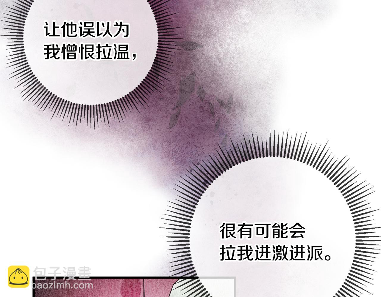 《驯养的小姐》第74话 请君入瓮 第49页