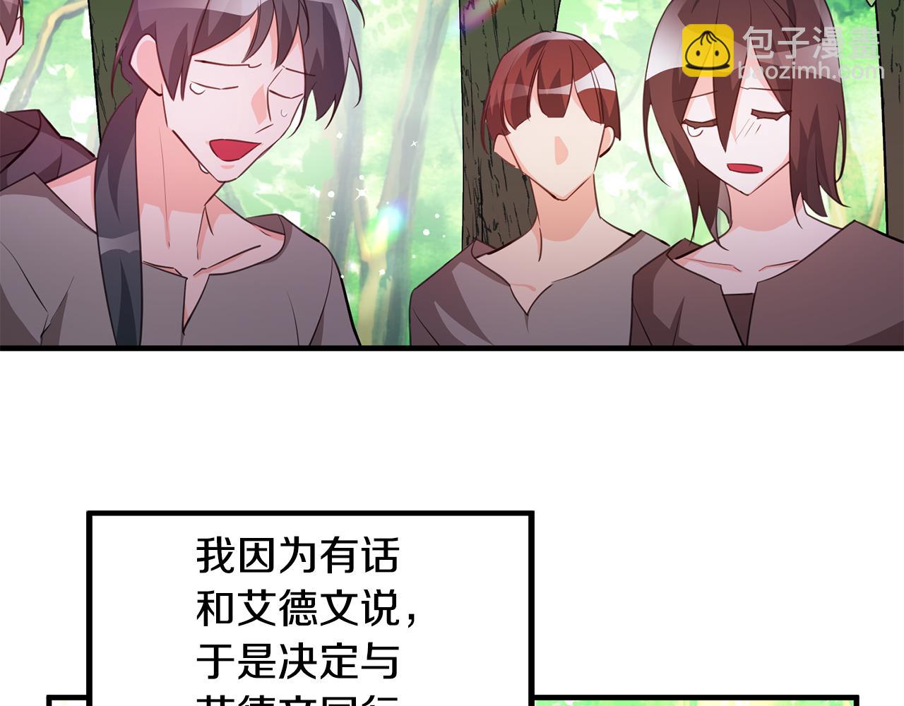 《驯养的小姐》第74话 请君入瓮 第6页