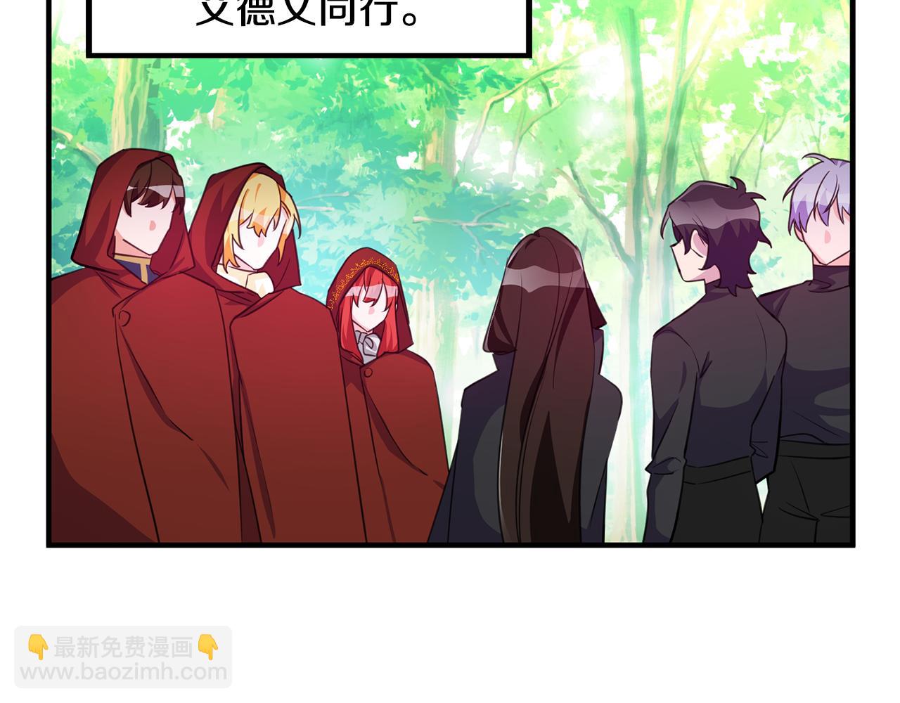 《驯养的小姐》第74话 请君入瓮 第7页