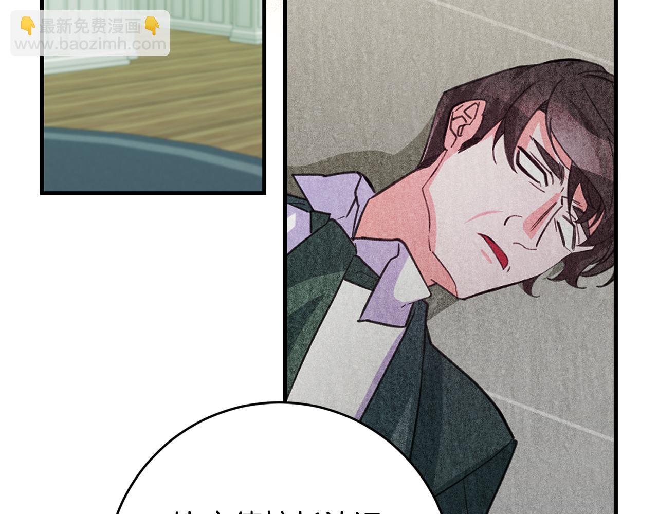 《驯养的小姐》第79话 救人行动 第15页