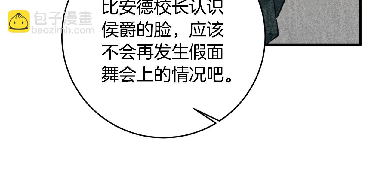 《驯养的小姐》第79话 救人行动 第16页