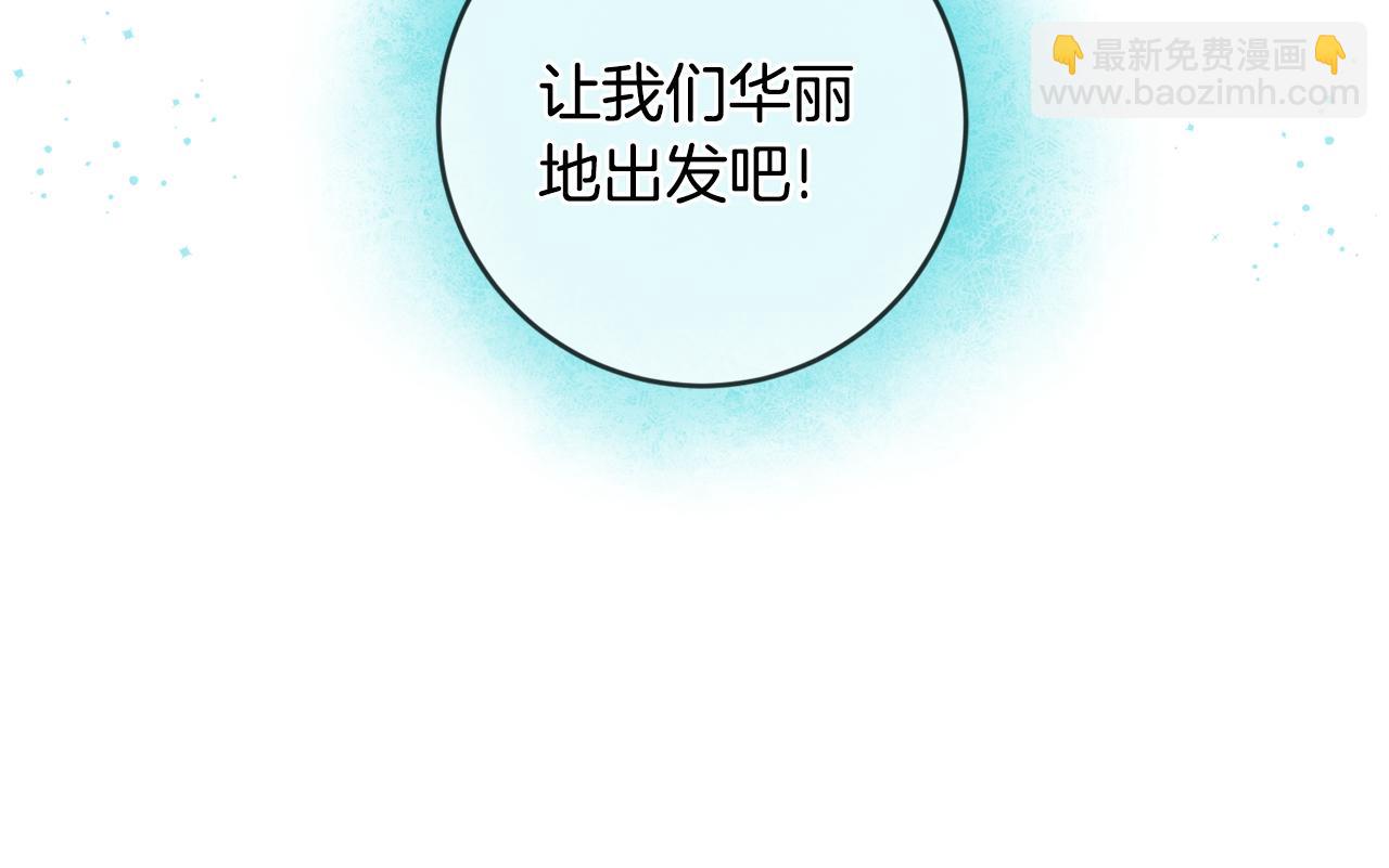 《驯养的小姐》第79话 救人行动 第26页