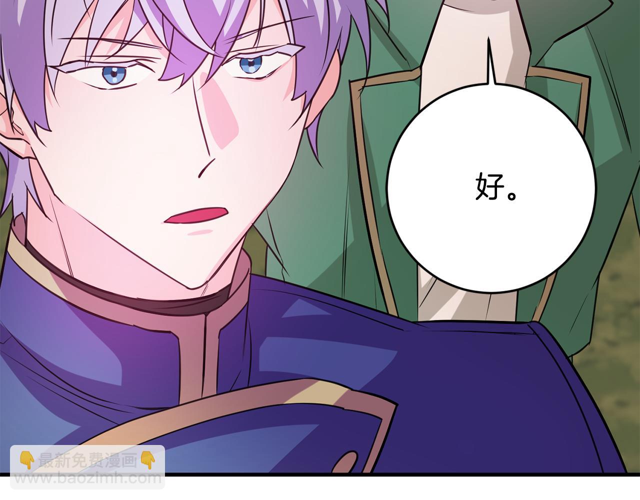 《驯养的小姐》第79话 救人行动 第28页