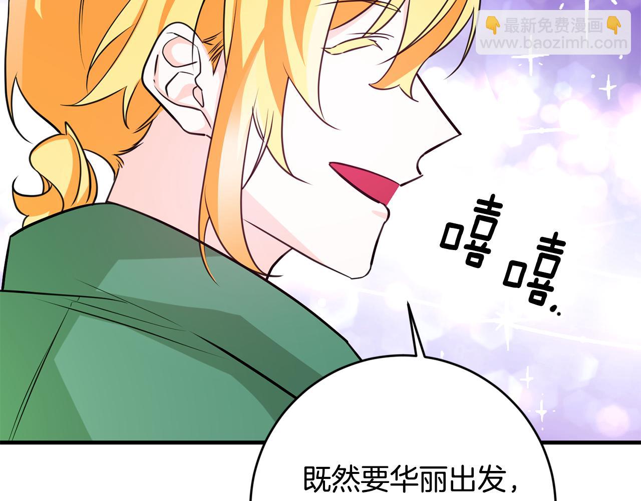 《驯养的小姐》第79话 救人行动 第30页