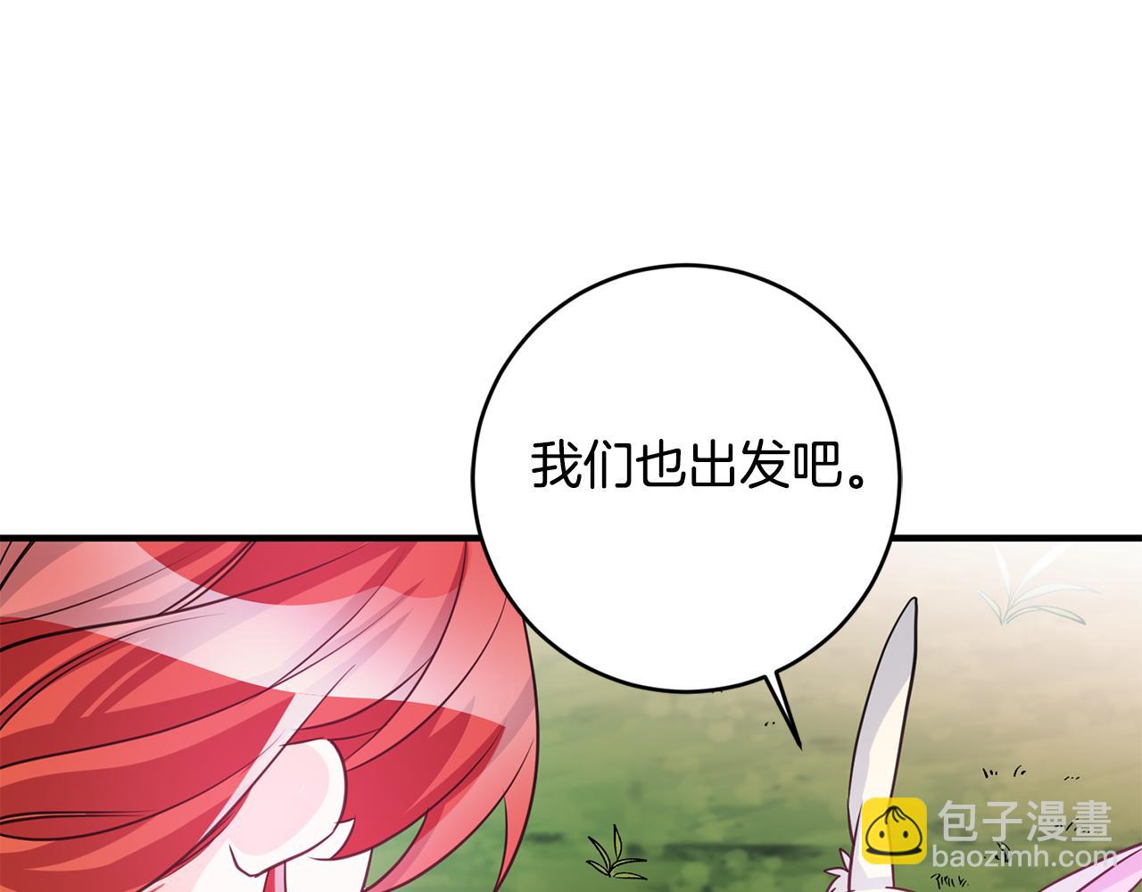 《驯养的小姐》第79话 救人行动 第32页