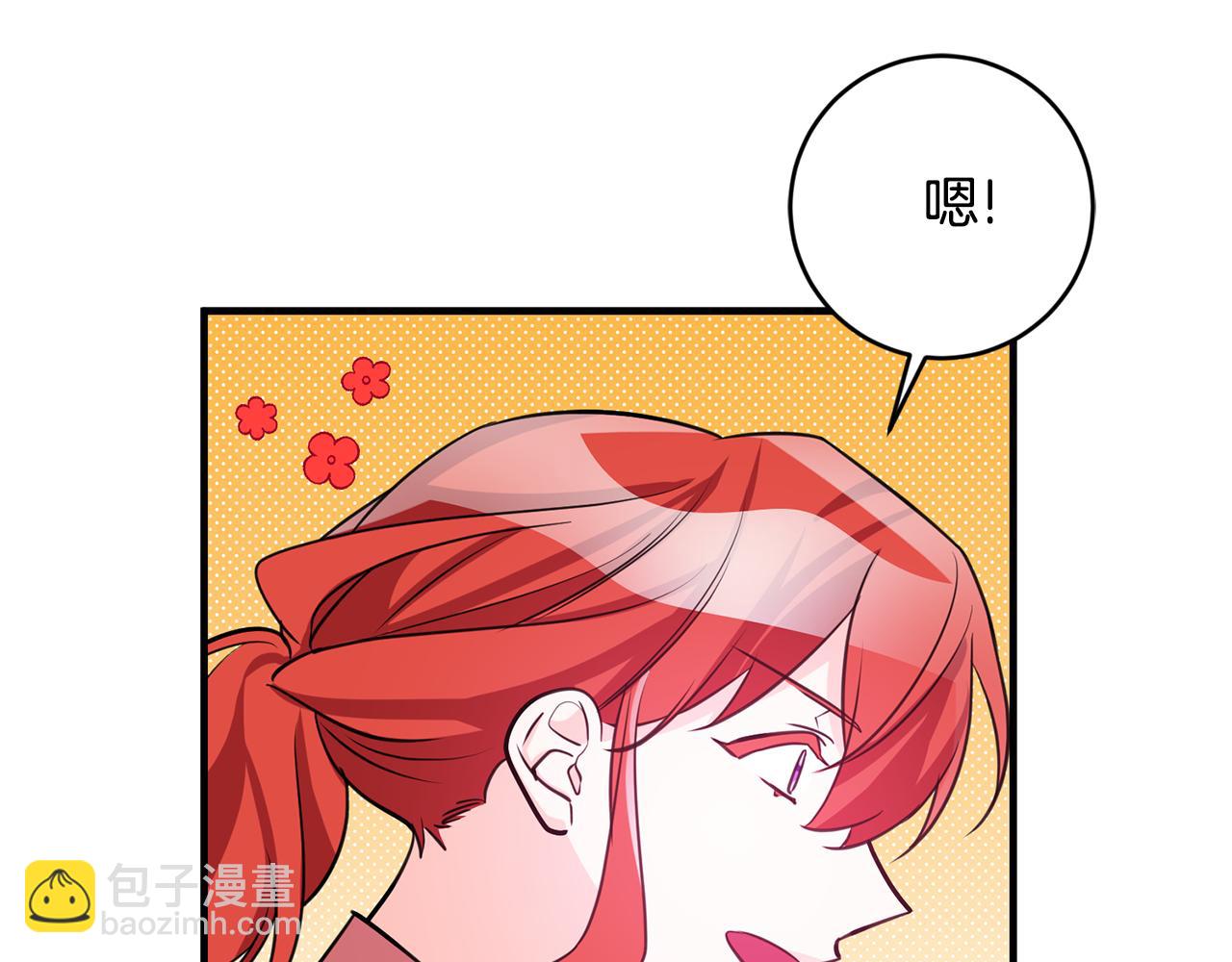 《驯养的小姐》第79话 救人行动 第34页