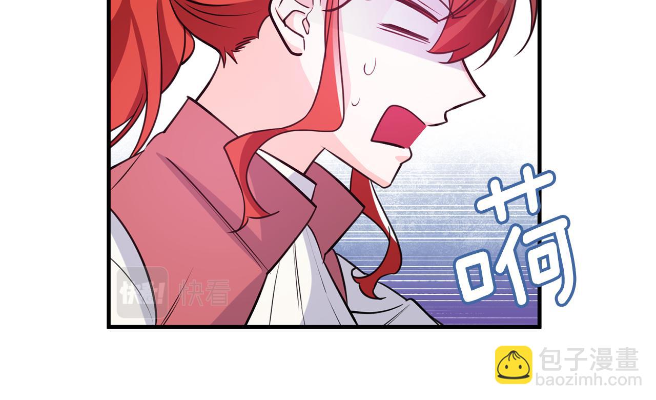 《驯养的小姐》第79话 救人行动 第36页