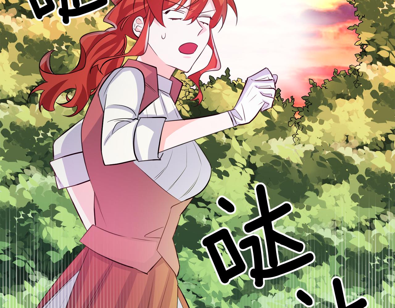《驯养的小姐》第79话 救人行动 第38页