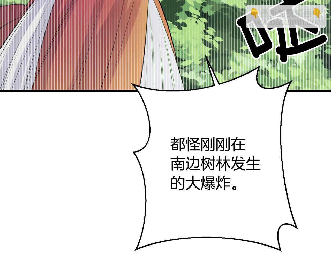 《驯养的小姐》第79话 救人行动 第39页