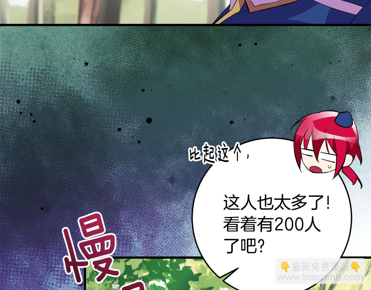《驯养的小姐》第79话 救人行动 第41页