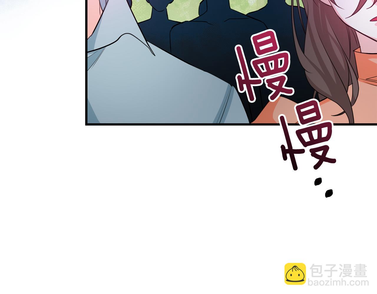 《驯养的小姐》第79话 救人行动 第43页