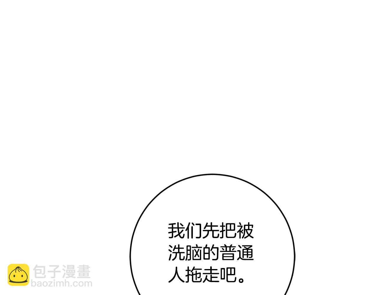 《驯养的小姐》第79话 救人行动 第44页