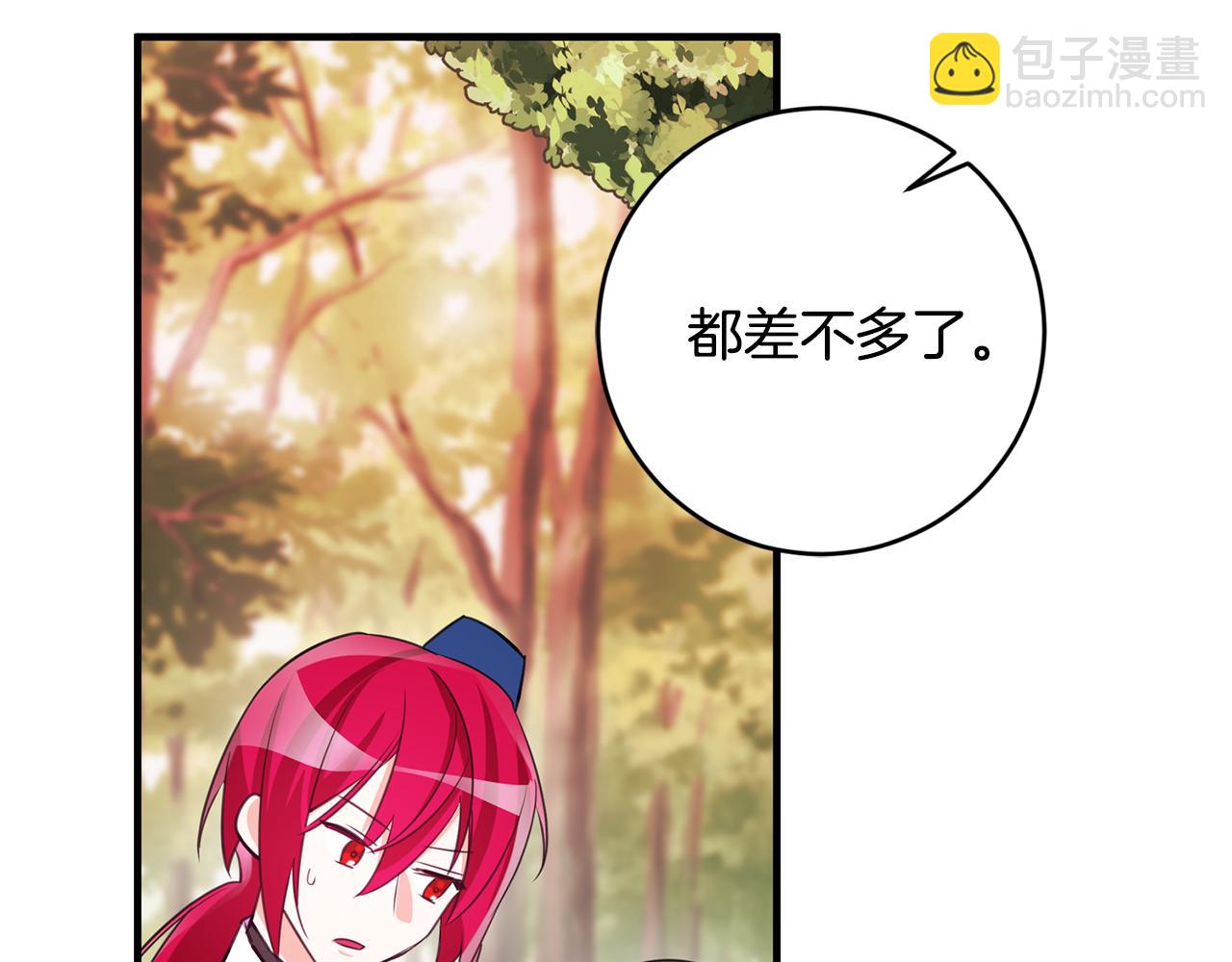 《驯养的小姐》第79话 救人行动 第47页